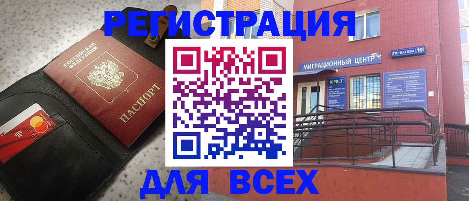временная регистрация гарантия в Котельниково