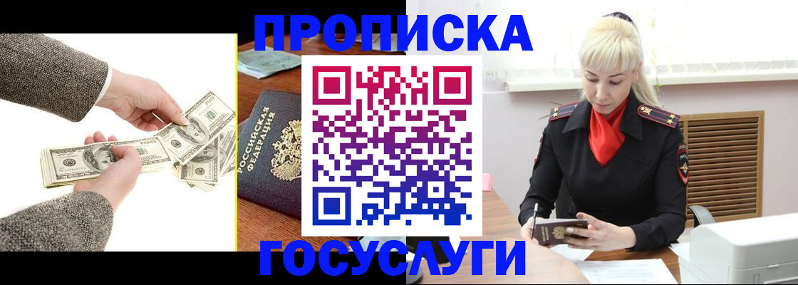 временная регистрация адрес в Котельниково