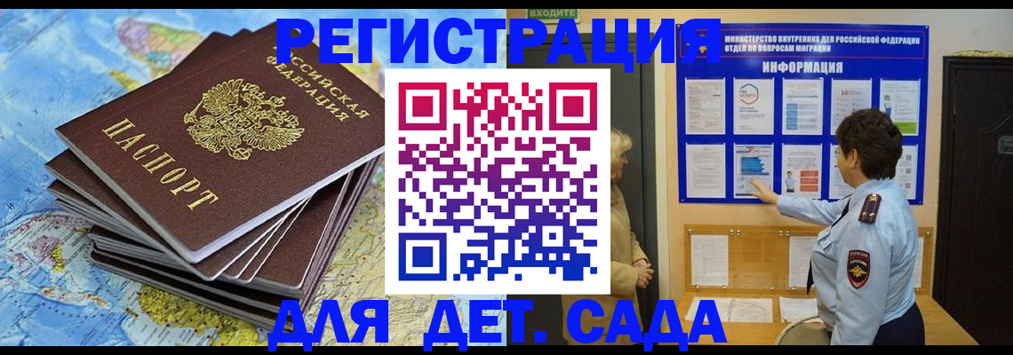 временная регистрация поиск в Котельниково