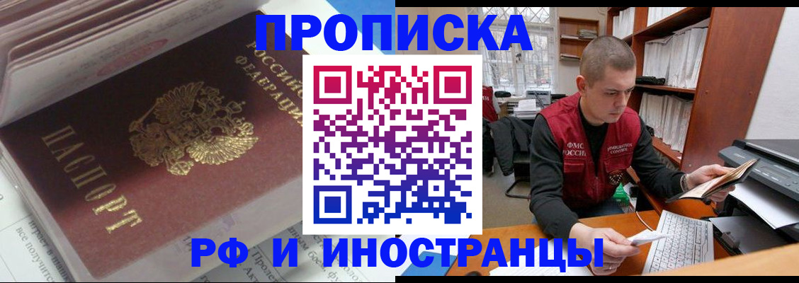 временная регистрация в Котельниково